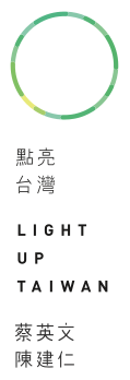 File:Light up Taiwan-logo.svg