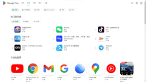 Google Play 商店 （USA網頁版）