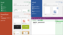 Microsoft Office 2016 运行於 Windows 10