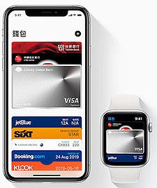 iPhone 7 和 Apple Watch 中的 Apple Pay