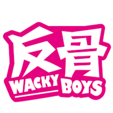 反骨男孩Logo.png