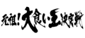 2024年5月25日 (六) 12:40版本的缩略图